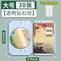 (30 большого размера) [Отправить 30 наклейки с имени