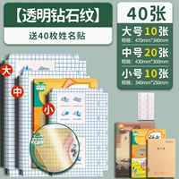 [Общий пакет] 10 из 10, 20 маленьких 10) Отправить 40 наклейки с именами