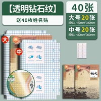 (Большой 20+ середина 20) [Отправить 40 наклейки с имен