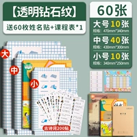 [Горячая распродажа первого класса] 40 из 10 маленьких 10) Отправить 200 постов древних стихов+60 наклеек имени+таблица учебных программ