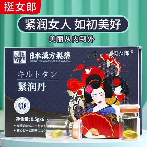 Ting The Girl Hanfang, плотно увлажняйте Дэн, сокращается, частное расслабление, затяните Дан 0,5G*6 капсул/коробку