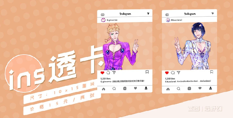 JOJO's Wonderful Adventure] Внешний периметр инфоспециалиста Кацо Нуну/Бугарай/ДИО/Жилиангци Шэдоу/Каз