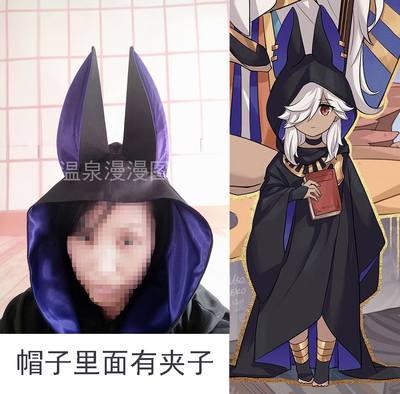 taobao agent Hot Spring Mano A original Saidor COS COS Black -purple robe hooded coat long ear men's custom balance