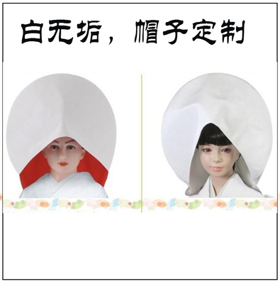 taobao agent Hot spring is a white -free hat red white cos kimono kimono gown accessories corner hidden map customization