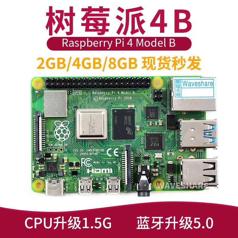 Raspberry Pi 4 Model B / 8GB 2台 【白象 様】 equaljustice.wy.gov