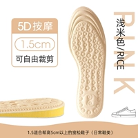 Бежевый массажер, 1.5см