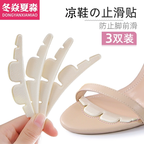 Невидимые нескользящие наклейки, сандалии, противоболевые стельки, впитывают пот и запах