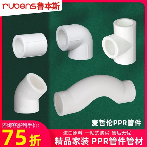 Рубенс PPR Hot Water Universal White Living непосредственно локли в трехвете