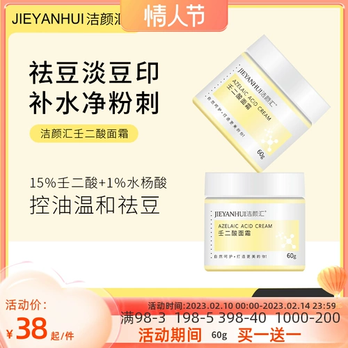 Азелаиновая кислота, крем, гель от черных точек, осветляющая косметическая эссенция, скрывает прыщи