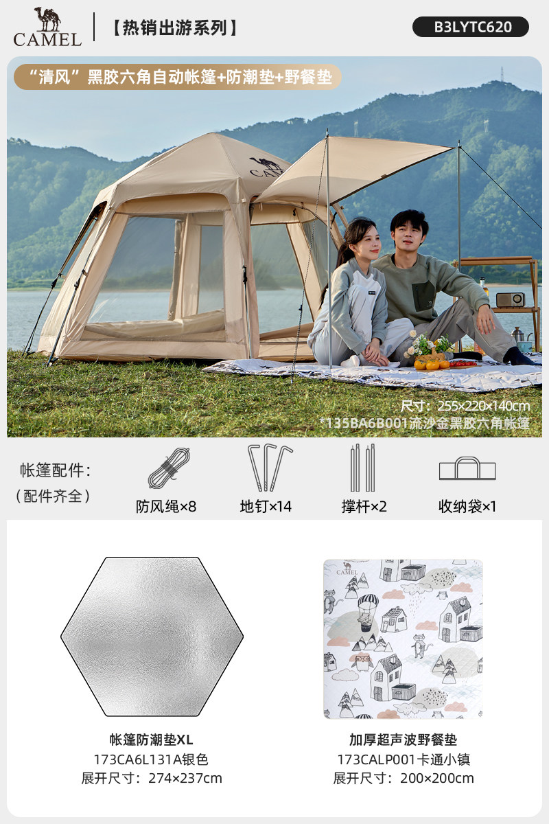 Автоматическая шестигранная палатка-тент Camel Outdoor