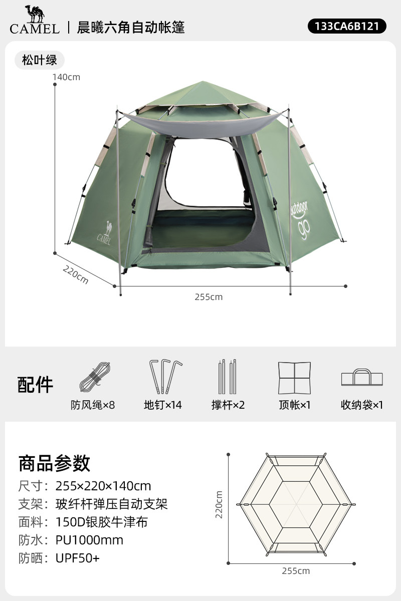 Автоматическая шестигранная палатка-тент Camel Outdoor