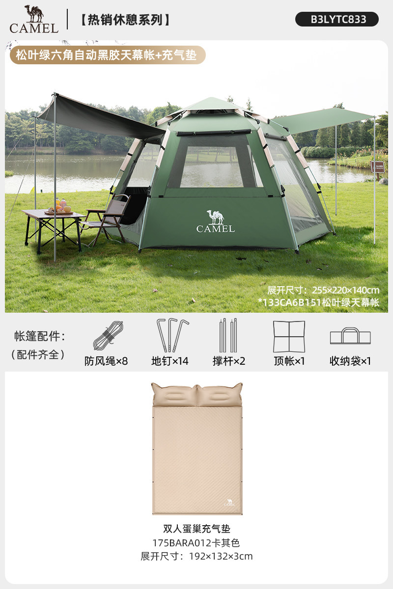 Автоматическая шестигранная палатка-тент Camel Outdoor
