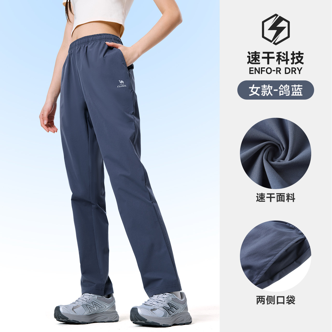 骆驼官方旗舰店直筒速干运动裤 原价¥159 券后¥79