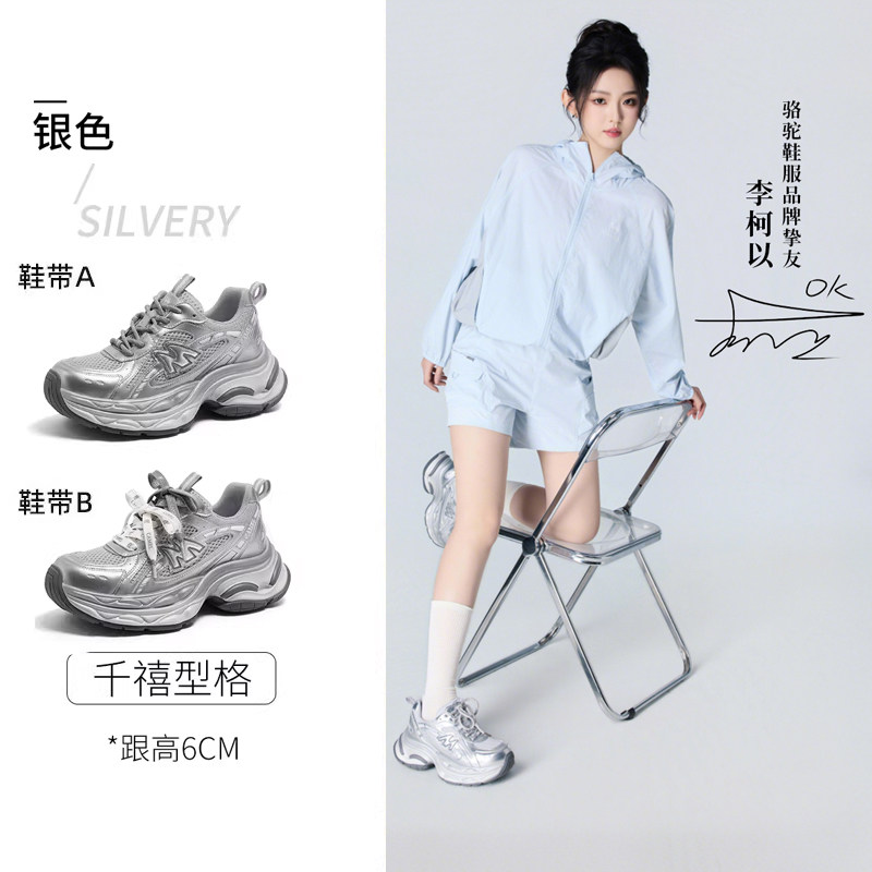 【李柯以同款】骆驼银河3代老爹鞋2026夏季新款厚底户外徒步鞋女