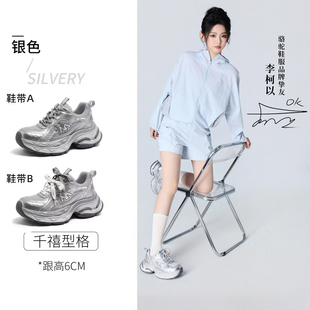 【李柯以同款】骆驼银河3代老爹鞋