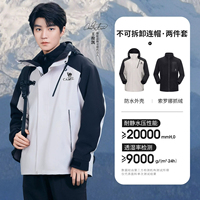 【王俊凯同款】骆驼凯甲Evo三合一冲锋衣