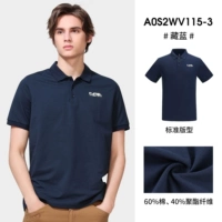 A0S2WV115-3, тибетский синий, мужской