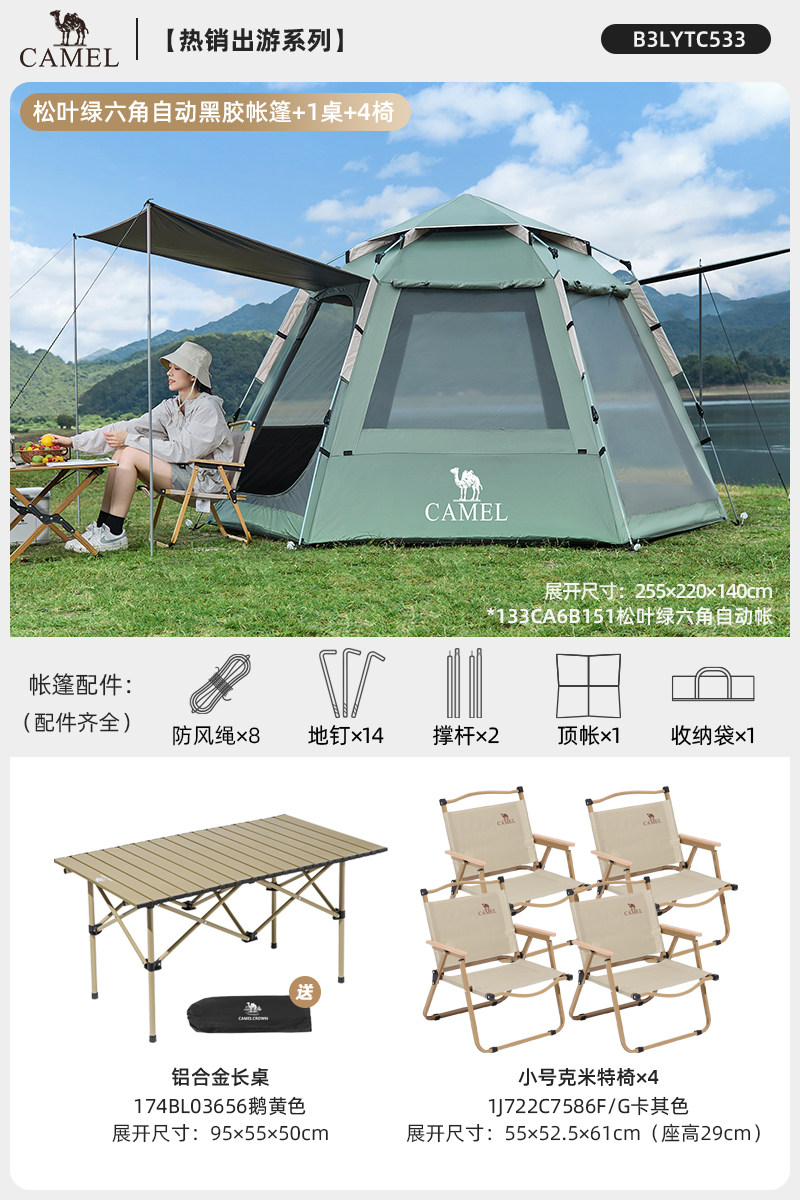 Автоматическая шестигранная палатка-тент Camel Outdoor