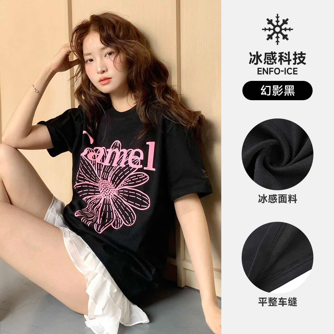 骆驼冰皮T神小雏菊t恤短袖女夏季棉感休闲韩系圆领学生运动上衣潮