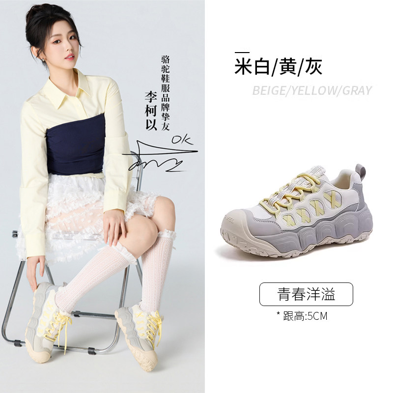 【迪丽热巴同款】骆驼柠萌丑萌鞋女鞋2026夏季新款户外登山运动鞋 季同实拍商品图
