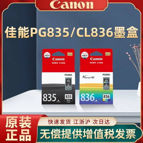 Оригинальный Canon 835 Black CL-836 Цветный чернильный картридж подходит для IP1188 Printer Ink Box