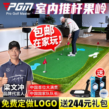 PGM Внутренний гольф - тренажер для гольфа Офис Holing Домашний костюм Бесплатный заказ Logo