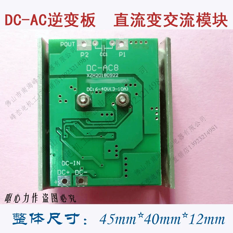 DC-AC DC-AC DC Преобразование DC Модуль DC AC AC 5A