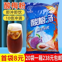 Бесплатная доставка Sour Plum Powder Soup Special сырые ингредиенты, Jianan Milk Tea Tea Plum Plum Plum Plum Soup Soup Time закуски