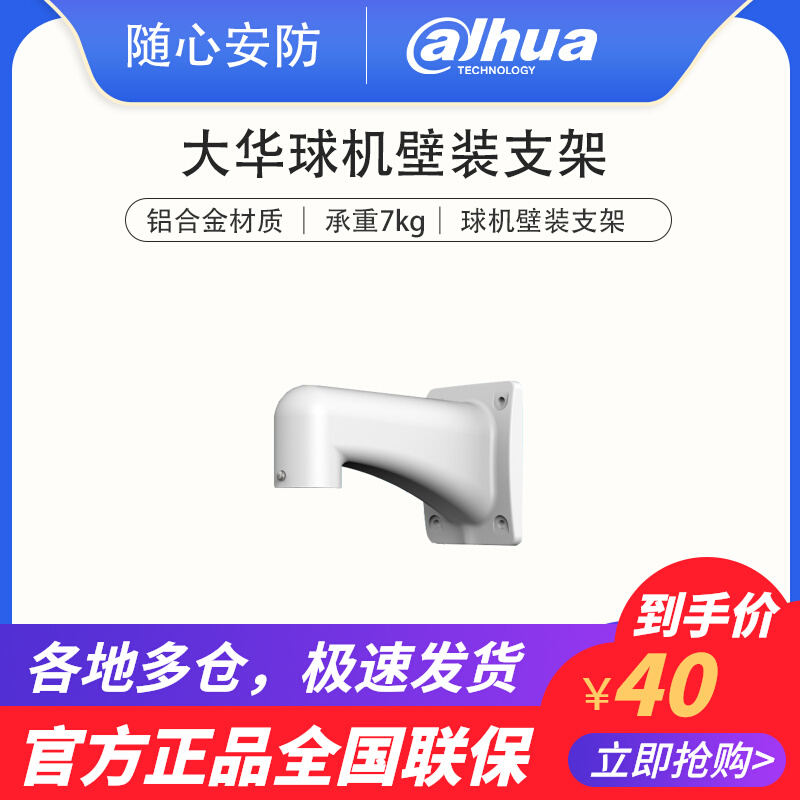 DAHUA  ӽ  Ʈ Ʈũ  ̼ ͸ ī޶ SNULES DH-PFB303W PFB303WC