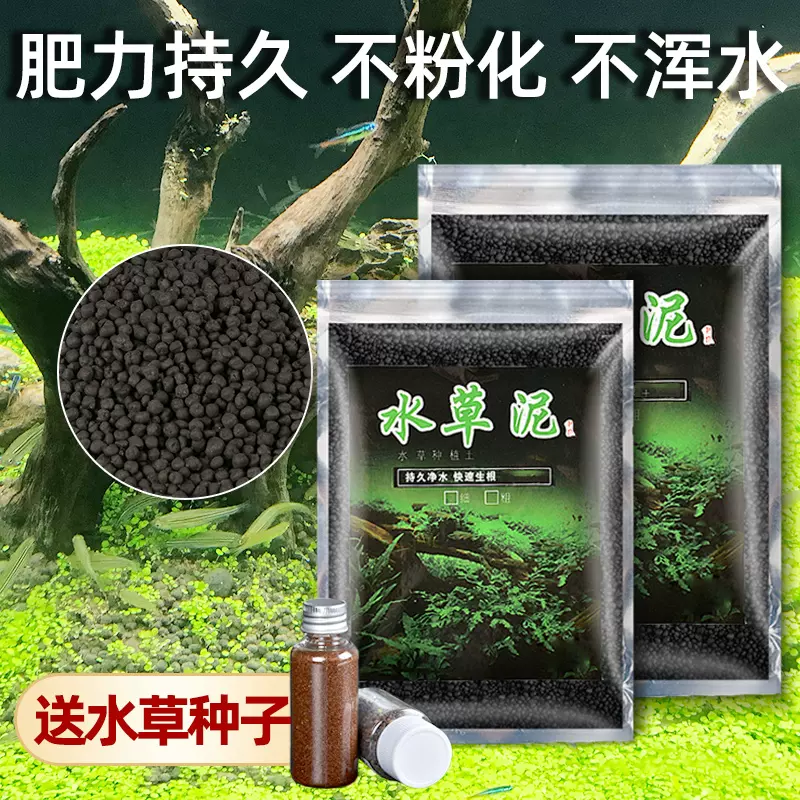 水草泥不浑水净水免洗1陶粒砂生态鱼缸造