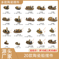户外/庭院摆件