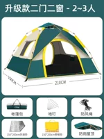 [Две двери, два окна, 2-3 человека] бело-зеленый+защита от влаги+подушка для пикника