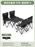 [Черная двойная упаковка] Большая складная таблица+складное кресло