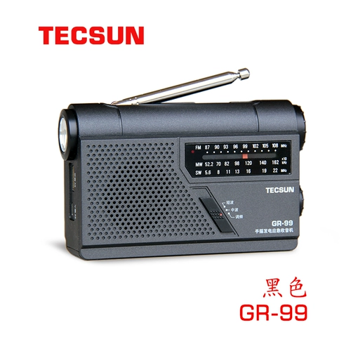 Tecsun/德生 GR-99 DSP FM Меррагатационная коротковолн