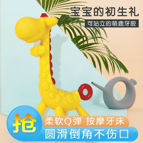 Детский прорезыватель, силиконовая защитная игрушка, жираф, 1 лет, 2 лет