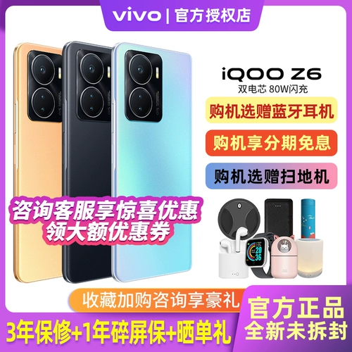 Vivo iqoo z6 new 5g Mobile Phone iqooz6 z6x iOOQZ5 IQ00Z5X Love Cool IQOOZ6