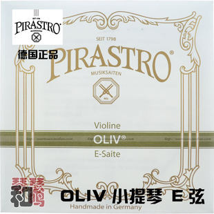 ドイツ PIRASTRO OLIV バイオリン E線 1弦 E線 ゴールドコーティングE線