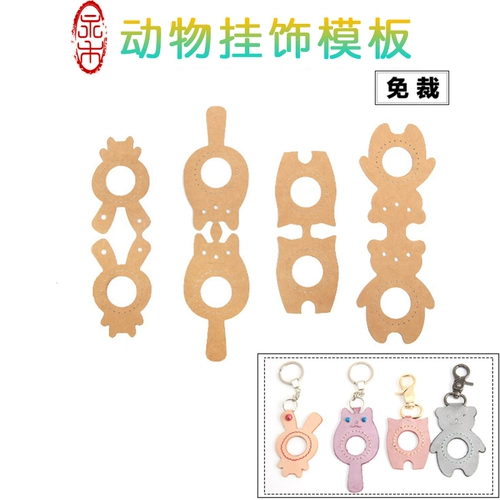 Кожаный шаблон, подвеска, украшение на сумку, модель животного, «сделай сам», с медвежатами