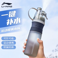 Li Ning, увлажняющий спрей со стаканом, охлаждающая вместительная и большая чашка, чайник для спортзала