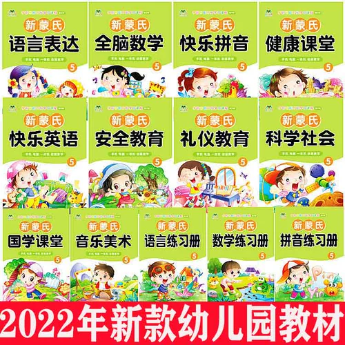Обучающие учебные пособия для детского сада, коллекция 2023