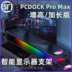 usb显示器增高架