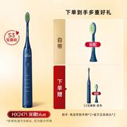 PHILIPS飞利浦HX2471 电动牙刷*2支