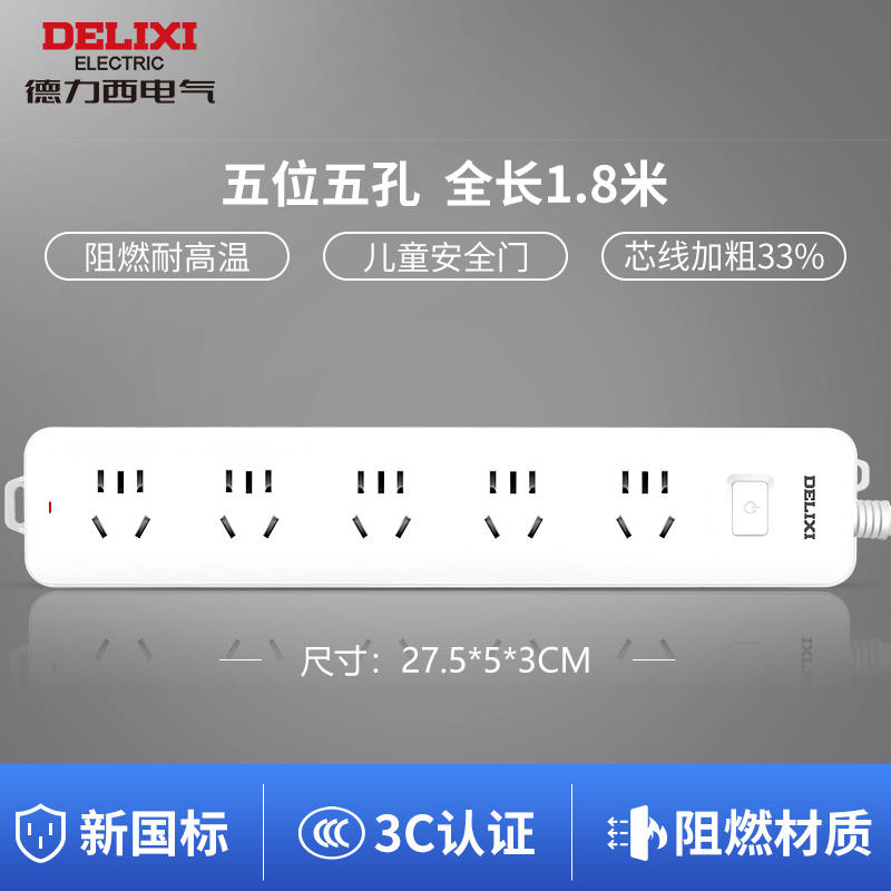 DELIXI 德力西 CD98J-E5K5X 新国标插排 五位五孔分控 1.8m 25.9元 包邮（需用券） 