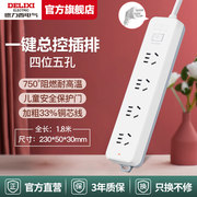 德力西CD98J-LK2XZ 排插 新国际多孔接线板 四位五孔1.8米