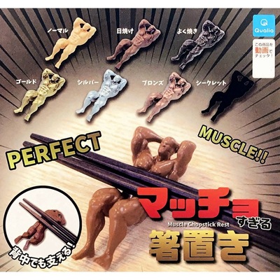 taobao agent Qualia Gachabus, bodybuilding fitness muscle men's chopsticks, men's back up lying on the abdominal muscle shelf pen rack