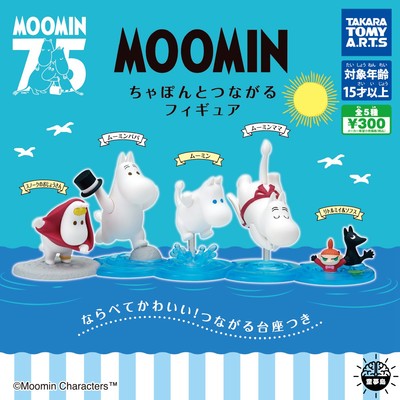 taobao agent Domei TOMY twisted egg MOOMIN Moomin family small fat fat lulu miyameigeni diving scene spot