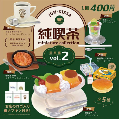 taobao agent KenelePhant Gachant Tokyo famous food pure tea 2 afternoon tea coffee cake micro -retracting