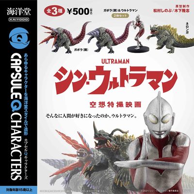 taobao agent Ocean Hall gashapon new Ultraman movie first generation monster Gabranelonga small hand decoration Japanese version spot