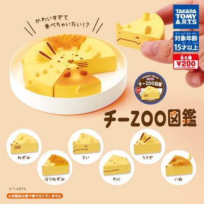 taobao agent Dumei Tomy Gacha Cute Cheese Cake Animal Illustrated Hedgehog Crussory