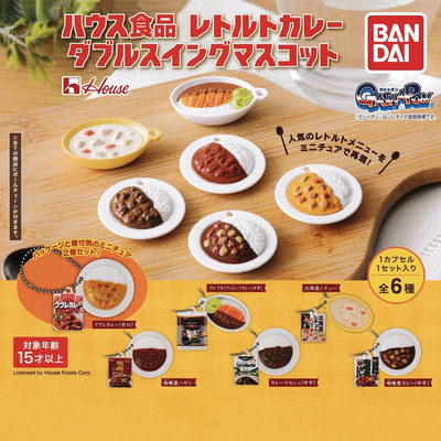 taobao agent Bandai BANDAI twisted egg house good waiter Japanese fast food curry rice gourmet miniature props baby with ornaments